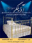 تخت خواب آذینگر