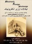 آموزش تجارت الکترونیک