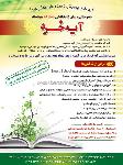 دبیرستان و پیش دانشگاهی دخترانه آیه خرد