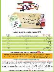 تهیه غذای کوچک