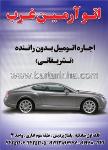 اتو آرمین غرب