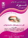 مرکز دندانپزشکی شهراد