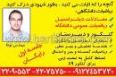تدریس دیفرانسیل و ریاضیات عمومی دانشگاه