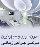 دکتر شریعتی - پزشک زیبایی