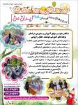 دبستان و پیش دبستان غیر دولتی دخترانه ایران من