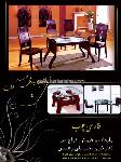 فارسی چوب