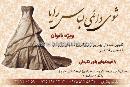 مهد و پیش دبستانی مهرداد