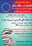 تحصیل در مجارستان