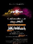 باشگاه ورزشی ایگلز