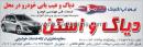 تیون آپ تکنیک - تعمیر خودرو