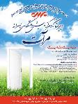 دبیرستان و مرکز پیش دانشگاهی مرآت
