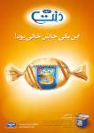 شیر تازه دنت
