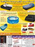 تخت خواب بادی
