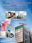آزمایشگاه تشخیص طبی نرمال 