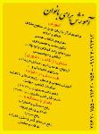 آموزش بانوان