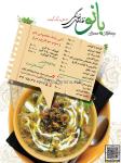 غذاهای خانگی بانو