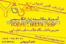 آموزش مکالمه زبان انگلیسی - آذرنیوشی