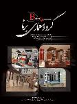 گروه معماری برنا