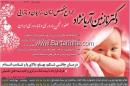 دکتر نازنین آریا نژاد - جراح و متخصص زنان