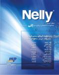 اسپری مو نلی