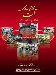 داروخانه شبانه روزی ملت