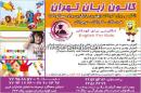 آموزشگاه زبان گلسان
