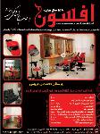 آرایشگاه افسون