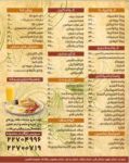رستوران و کافی شاپ تک سین