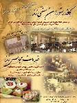 کافه رستوران سنتی زند