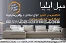تعمیرات مبل ایلیا