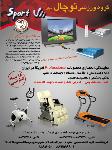 فروشگاه ورزشی توچال