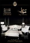 گالری میراژ