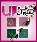 رستوران 72