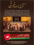 کترینگ سفره شرقی
