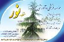 دبیرستان و پیش دانشگاهی منظومه نور