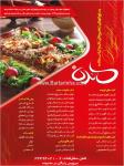 نان و کباب داغ مائده