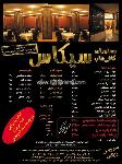 رستوران کافی شاپ سیکاس