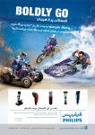 محصولات آرایشی و زیبایی فیلیپس