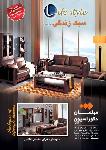 مبلمان دکوراسیون