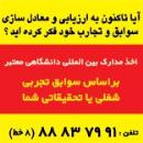 ارزیابی تحصیلی