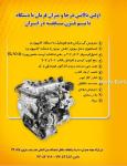 تعمیرگاه کالا و سرویس قندی