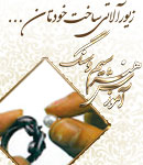 آموزش هنر سیم و سنگ