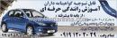 آموزش رانندگی حرفه ای - گواهینامه داران