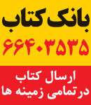 بانک کتاب یکتا مهر