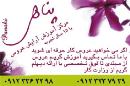 آموزش گریم عروس پناهی