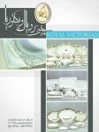 چینی رویال ویکتوریا