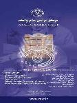 مرکز جراحی چشم ونک