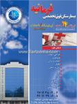 مرکز لیزر نارنجستان