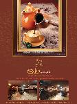 کافی شاپ یونی