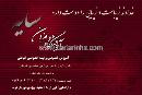 آرایشگاه و مزون سایه